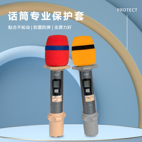 KTV无线话筒防滑圈保护套KTV家用麦克风BBS防摔套加长尾套软厂家