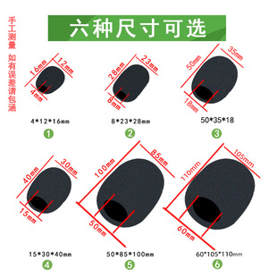 小蜜蜂话筒套会议头戴领夹耳麦唱吧防喷麦克风海绵罩咪罩可水洗