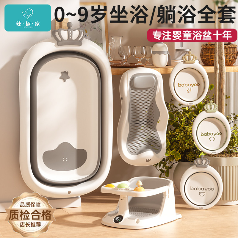 婴儿洗澡盆大号浴桶浴盆坐躺小孩家用宝宝可折叠幼儿新生儿童用品