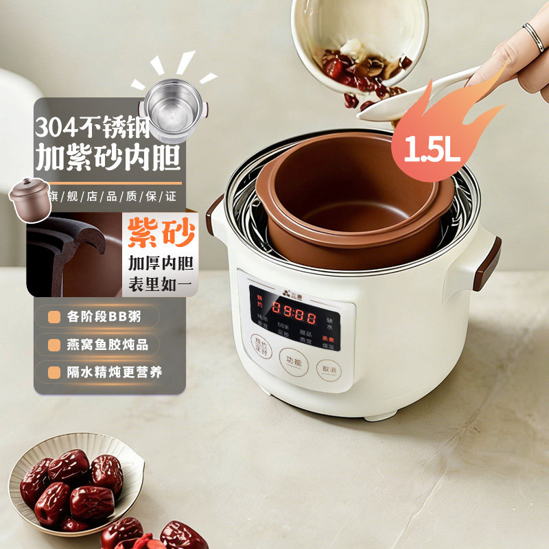 三源1.5L正宗紫砂内胆电炖盅家用隔水炖BB辅食锅婴儿粥304不锈钢