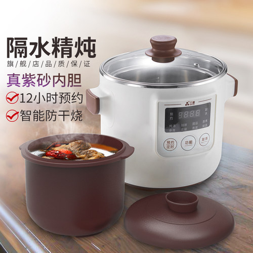 三源304不锈钢防干烧隔水电炖锅