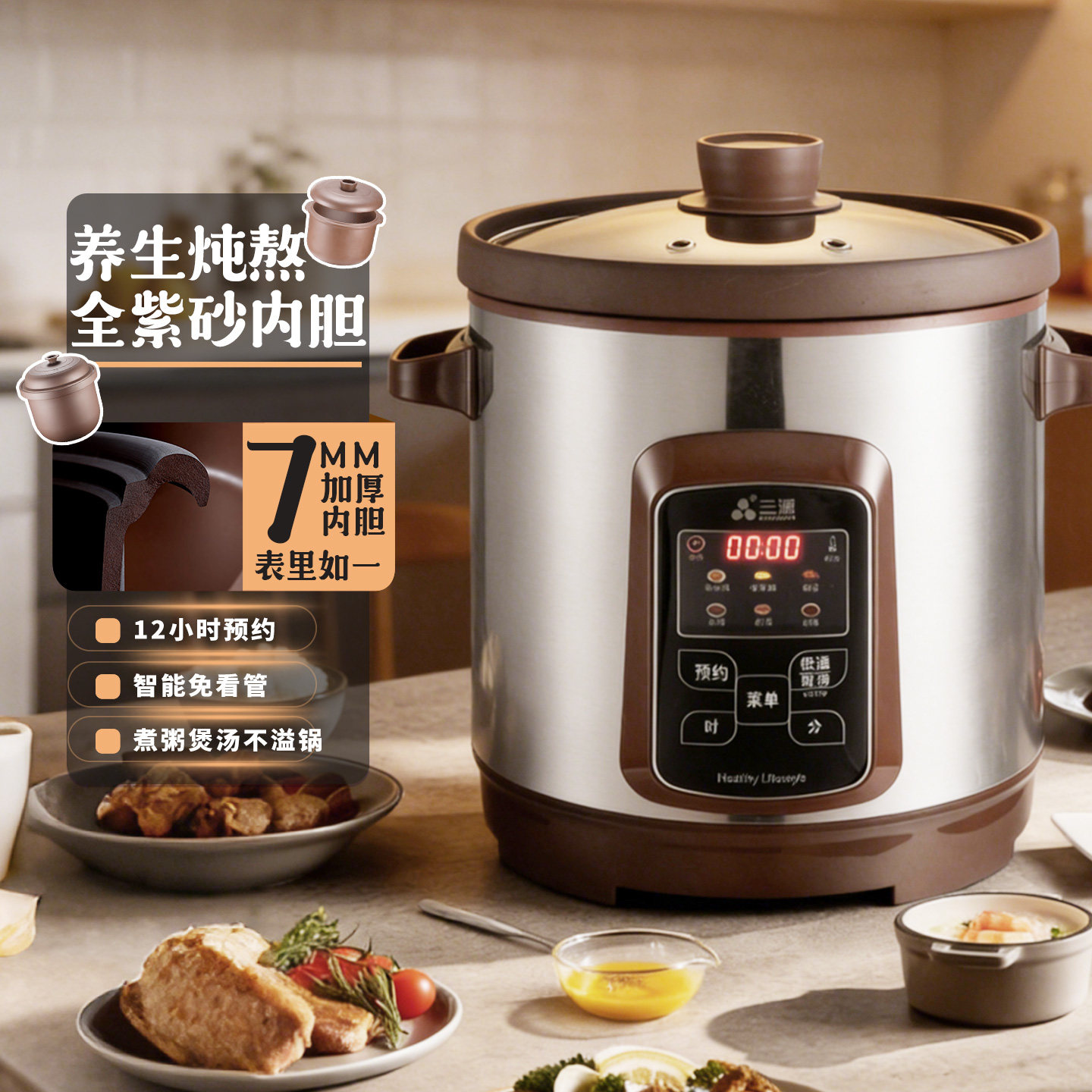 三源10L大容量紫砂内胆煮粥锅多功能预约电炖锅保温商用2026新款