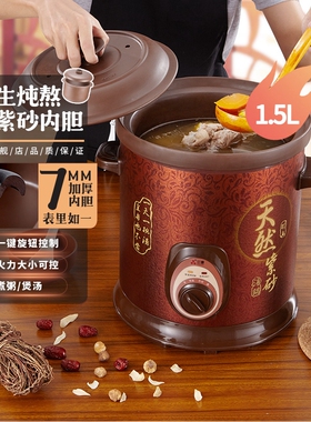 三源 TGJ60-SA1三源紫砂锅煲汤锅家用电砂锅电用煲粥锅快速煮粥真