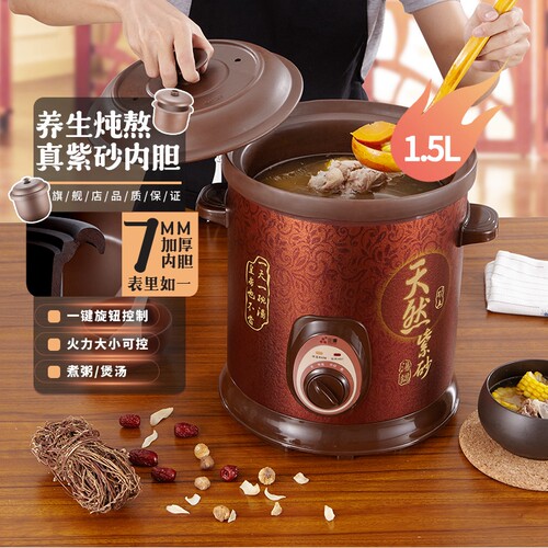 三源 TGJ60-SA1三源紫砂锅煲汤锅家用电砂锅电用煲粥锅快速煮粥真