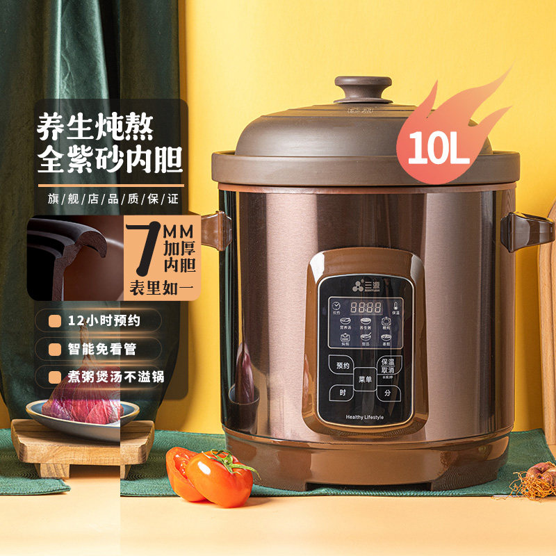 三源紫砂锅官方旗舰店正品智能电炖锅无涂层大容量商用煲汤煮粥-