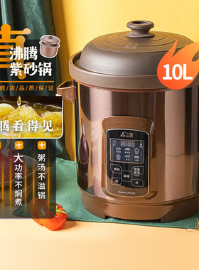 三源紫砂锅炖锅煲汤家用煮粥锅熬粥煲粥不溢锅真沸腾电炖锅炖锅