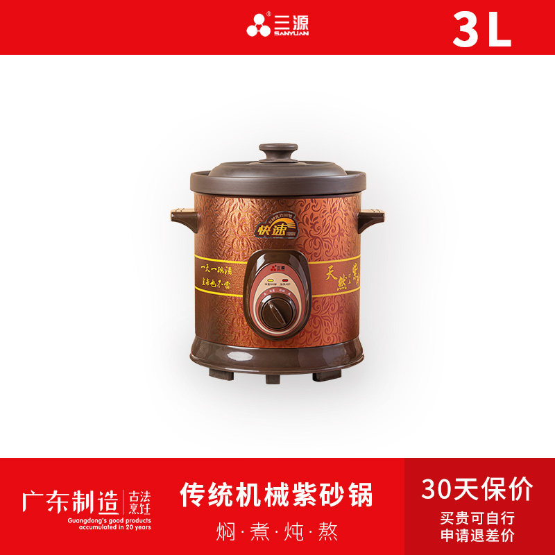 三源3L无涂层紫砂内胆煮粥小锅煮粥专用锅煲粥煮粥锅熬米粥不溢锅