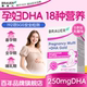 dha孕妇专用藻油孕妇dha孕期哺乳期复合维生素营养品Brauer蓓澳儿