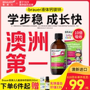 Brauer蓓澳儿钙镁锌儿童钙锌口服液体钙婴儿钙补钙铁婴幼儿锌钙