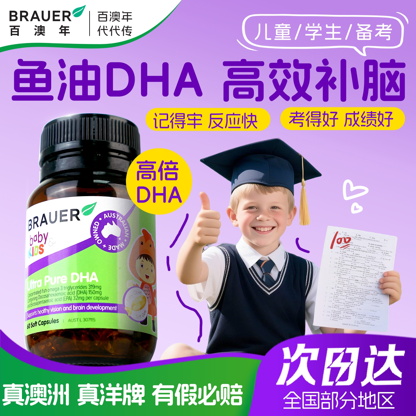 小颗粒无腥味纯净儿童鱼油dha图片