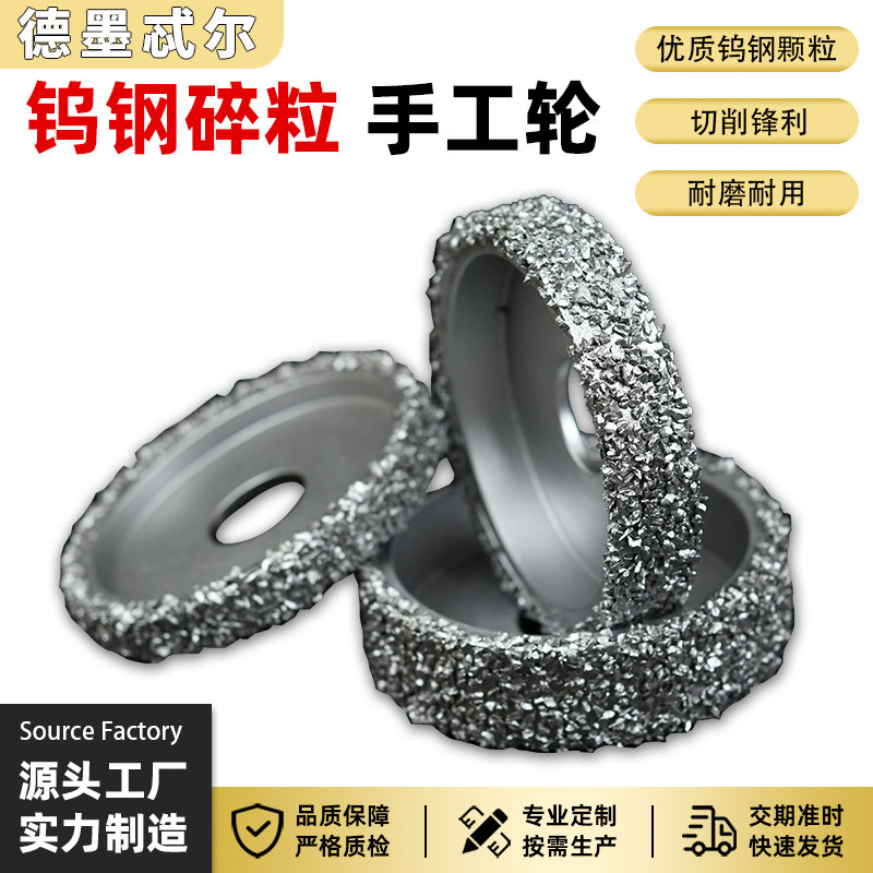 木材开槽抛光轮去皮钨钢磨轮