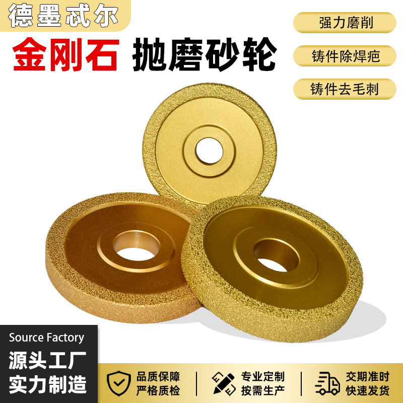 金属铸件打磨抛光超硬金刚石砂轮