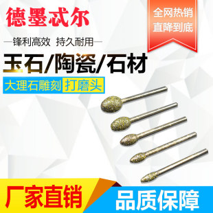 超硬金刚石打磨头玉石雕刻磨头石材打磨抛光合金磨头大理石刻字头
