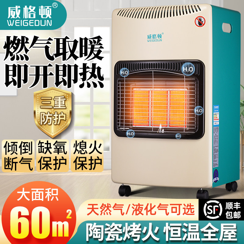 燃气取暖器天然气取暖炉速热煤气液化气烤火炉家用室内节能采暖炉