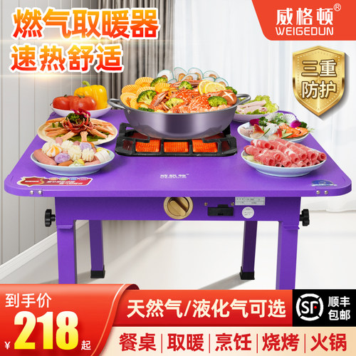 燃气取暖炉天然气家用取暖桌餐厅煤气液化气客厅烤火炉折叠取暖器