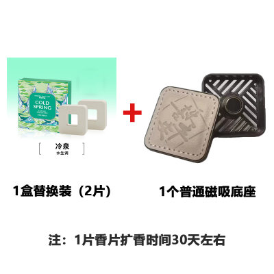 正品摩登巴赫车载香薰汽车内出风口装饰摆件香水香氛爷爷泡的茶正