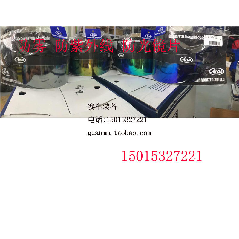 高档现货  原装正品 Arai GP6RC GP6 GP6S SK6卡丁车头盔 彩色镜在类目 电动车/配件/交通工具, 电动车装备区, 电动车头盔中 - 来自Buy2taobao.com提供专业的淘宝代购服务