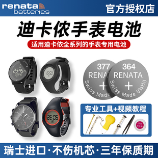 适用迪卡侬手表电池表电子W500 W100 W200 W900 W700运动M/S儿童CR2032/CR2025石英表A400纽扣小电子GEONAUTE