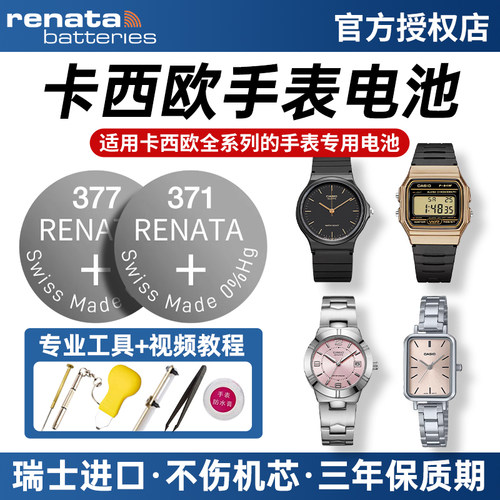 适用卡西欧手表电池石英表小电子