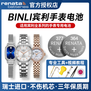 8033 8047 8046 适用BINLI宾利手表电池BX 8009 8079 8015 8042 L石英进口男女纽扣小电子 8051 2006 8037