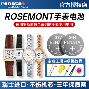 008 005 进口石英男女士纽扣小电子 适用ROSEMONT罗斯蒙特手表电池N 045方形小方表复古玫瑰原装 011