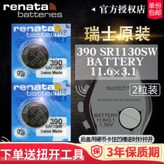 SWATCH斯沃琪原装手表电池390石英SR1130SW专用SR936SW纽扣315电子377 SR626SW通用317型号394 329瑞士Renata