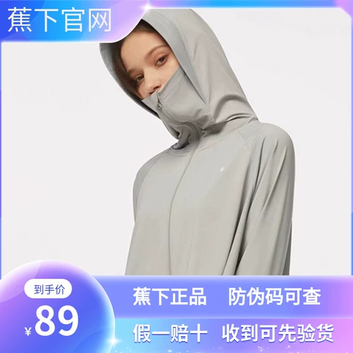 Накидка, летняя шелковая одежда для защиты от солнца, дышащая ультратонкая тонкая ветровка, защита от ультрафиолета, защита от солнца