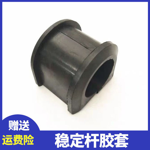 一重英杰版稳定杆胶套搅拌车渣土