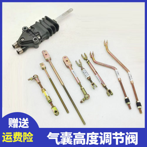 适配重汽汕德卡C7H豪沃T5GA7驾驶室高度控制阀气囊调节器支架拉杆