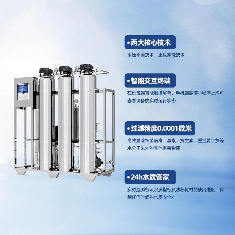 500L/小时RO反渗透净水设备五级过滤水处理纯商用不锈钢纯净水