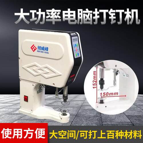 加长全自动打扣机电动大白扣钉扣机器四合扣鸡眼气眼纽扣打孔圆头