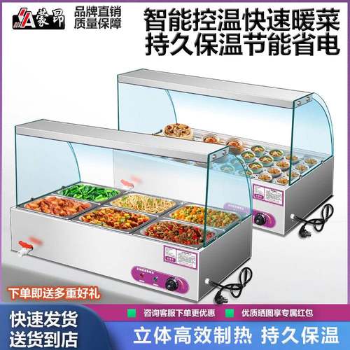 台式玻璃罩款不锈钢快餐保温台电加热不锈钢保温蒸菜台小碗菜商用