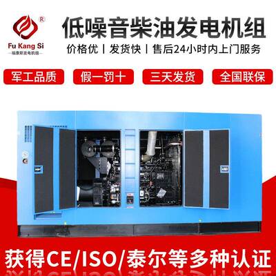 室外矿场备用柴油发电机户外多功率lownoise箱型柴油发电机组