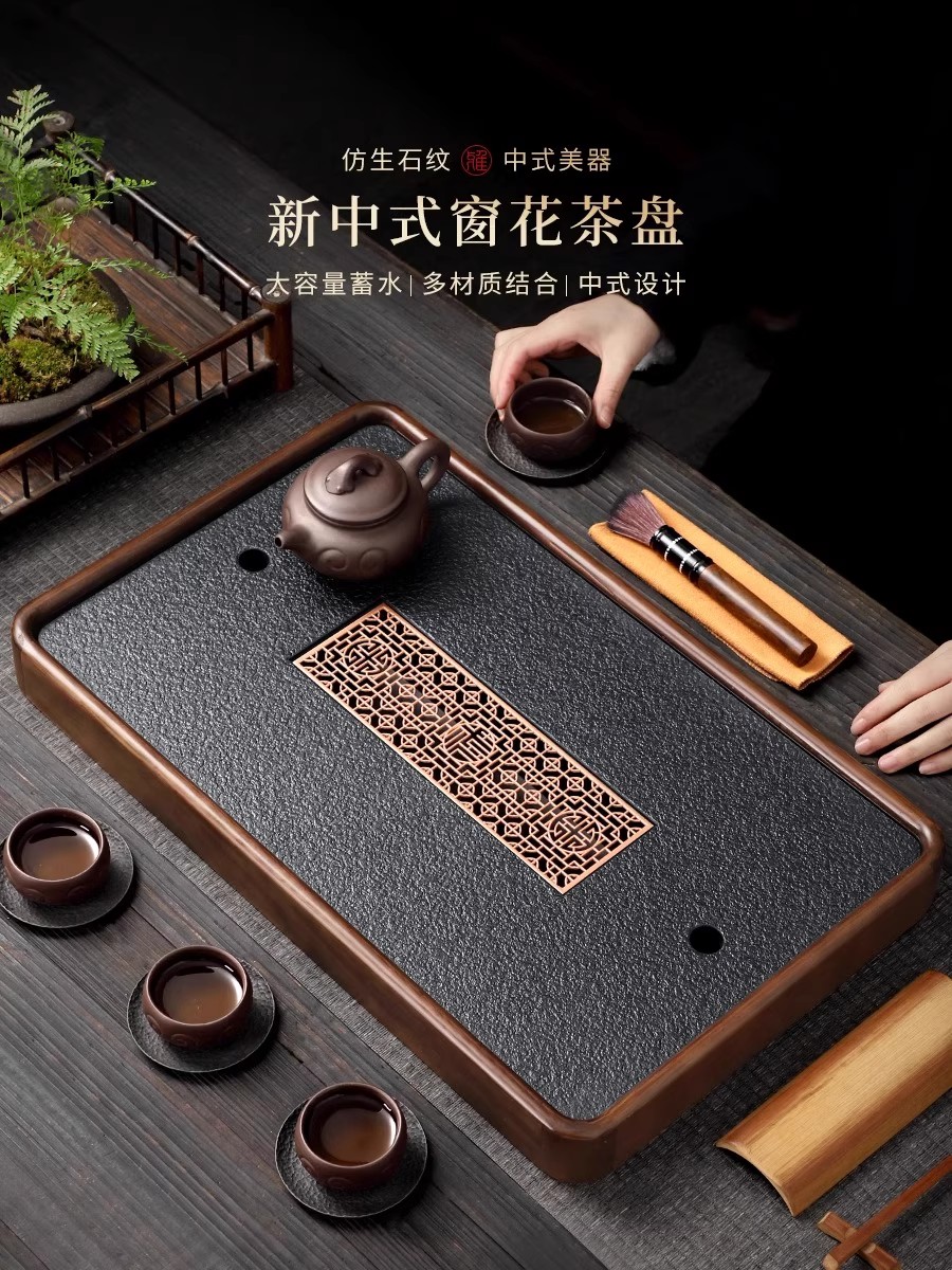 天卓堂家用茶盘小茶盘无障碍豪华现代窗格栅干泡茶小茶几矩形茶具