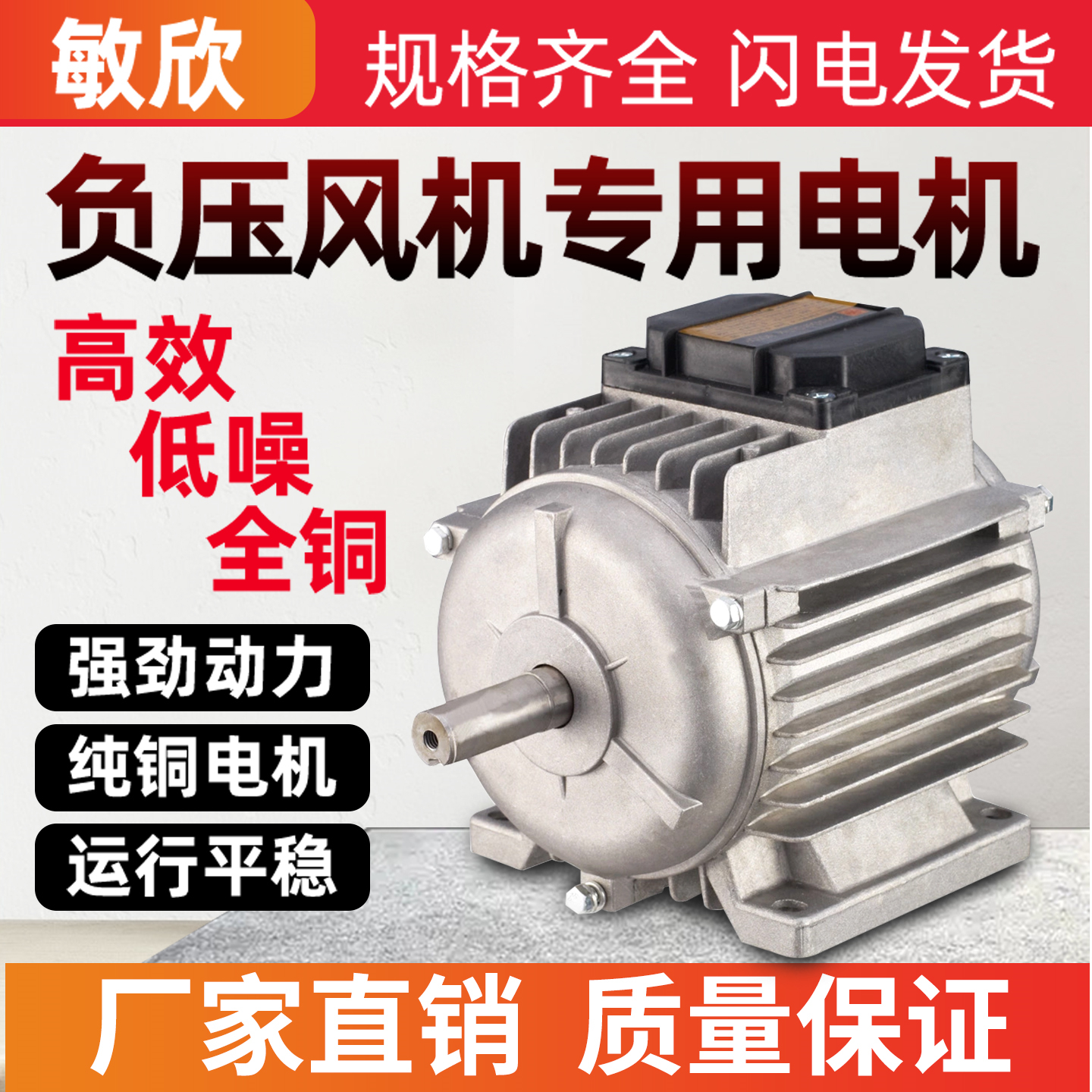 排风扇电机换气扇纯铜电机工业通风机马达负压通风机电机配件厂家