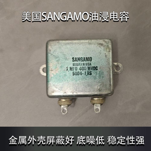 美国SANGAMO油浸电容1mfd400vdc