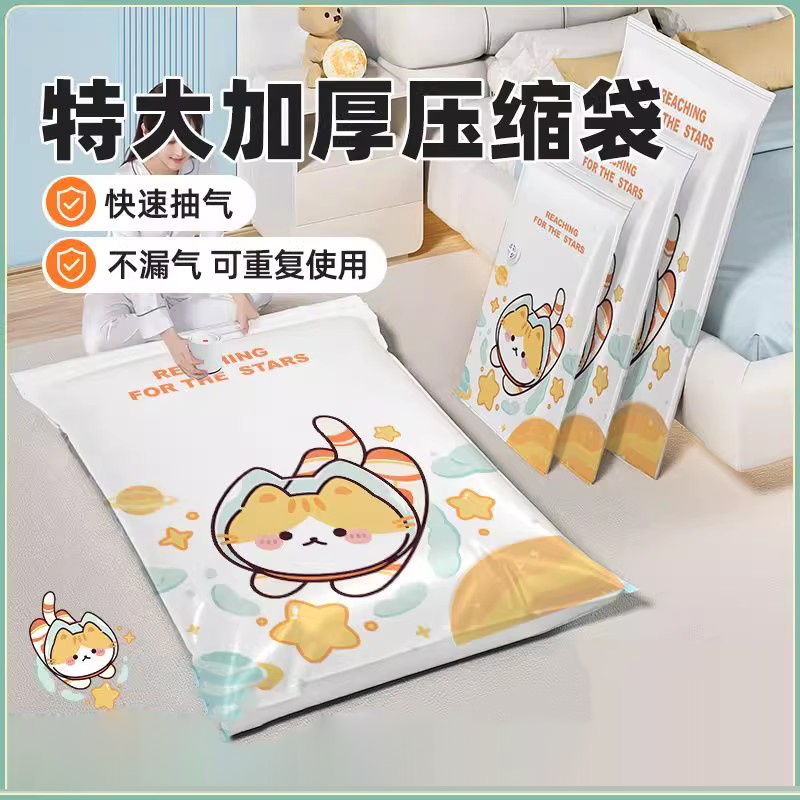 真空压缩袋收纳袋被子衣物衣服家用羽绒服棉被行李箱旅行袋子加厚