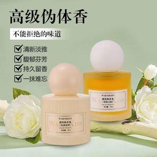 Women's Perfume, Long-lasting Fragrance, Light and Fresh, Na