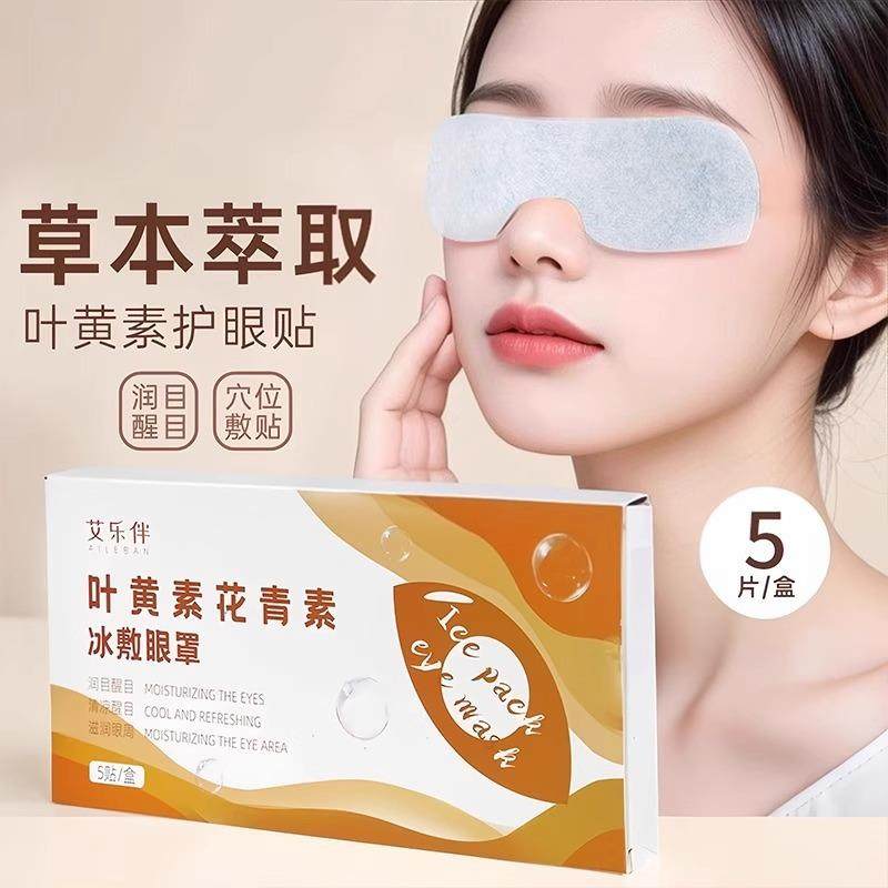 Lutein Hydrogel Eye Patches, Cooling Eye Mask to Relieve Eye
