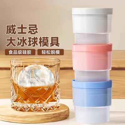 Food-grade Large Ice Ball Maker Mold for Whiskey, Freezing I