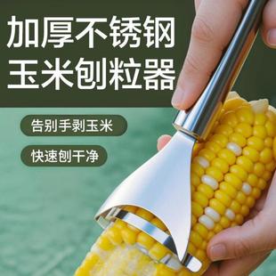 Thickened Stainless Steel Corn Peeler, Manual Fresh Corn Thr