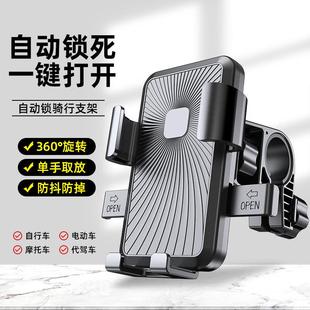 Electric scooter navigation phone holder for food delivery m