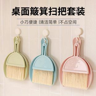 Dustpan and Bristles Mini Soft Desktop Set Creative Brush