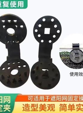 Quick Fix Snap Clips for Round Shade Nets, Black Netting Spe