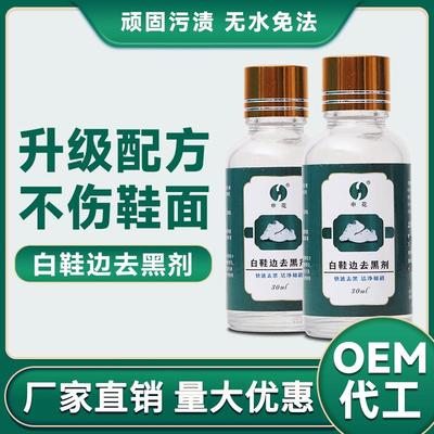 Cleaning Agent for Removing Black Stains from White Shoe Edg