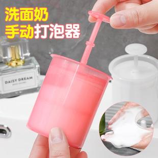 Manufacturer's in-stock facial cleanser foam maker, portable
