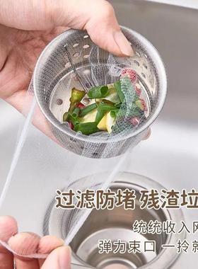 A pack of 100 disposable sink strainer plugs, suitable for k