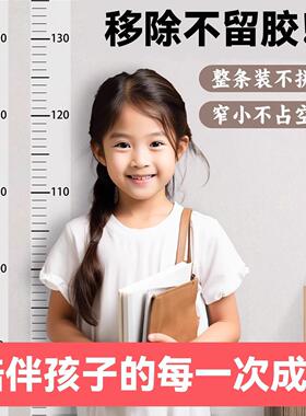Home-use children's height measurement stickers, waterproof