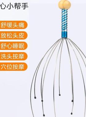 Octopus Head Massager Soul Extractor - An Itch-Relieving, Sc