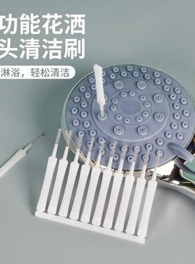 Bathroom Showerhead Cleaning Brush - Home Use Small Brush fo